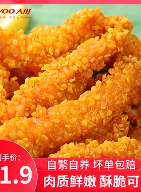 鸡柳 雪花鸡柳半成品冷冻家庭装包邮2700g无骨鸡块油炸小吃里脊肉