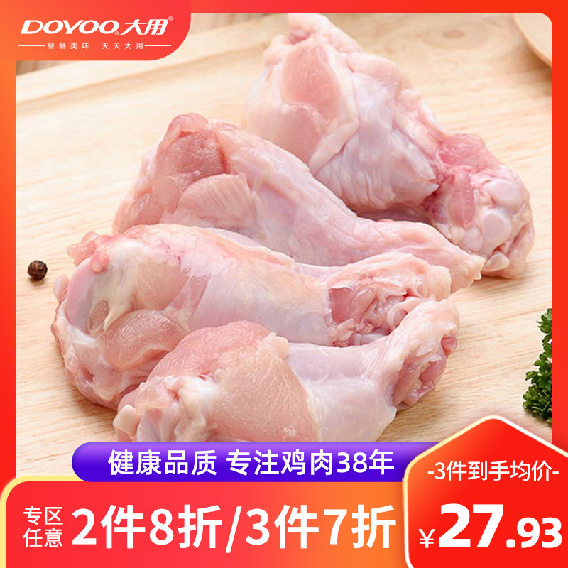 大用 生鸡翅根新鲜冷冻鸡腿肉1000g生鸡肉食品速冻批发半成品包邮
