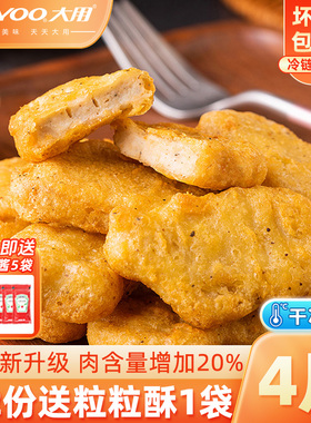 黑椒鸡块半成品上校麦乐空气炸锅油炸小吃非肯德基食材鸡米花炸鸡