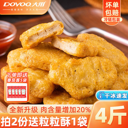 黑椒鸡块空气炸锅半成品食材小吃