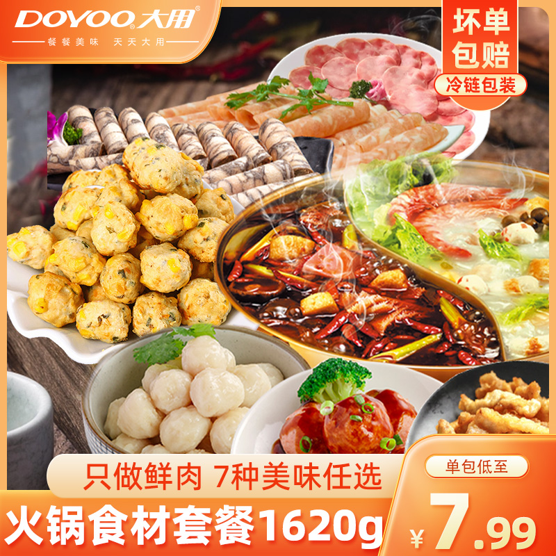 关东煮火锅丸子组合装食材半成品