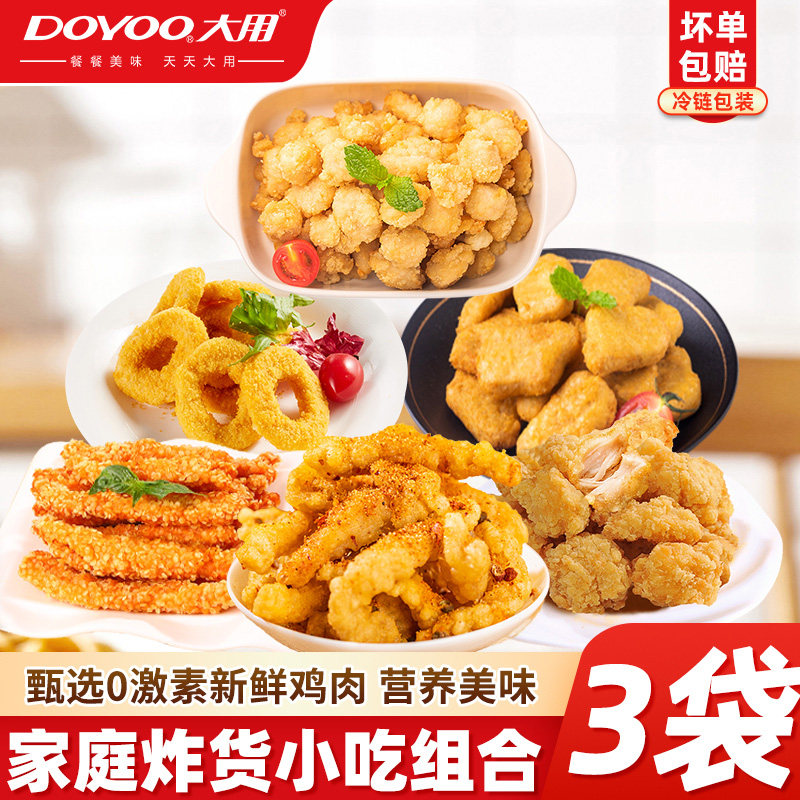 大用鸡柳空气炸锅半成品食品儿童鸡米花炸鸡块小酥肉炸串炸货小吃图片