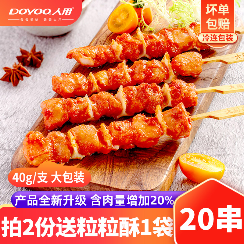 骨肉相连商用冷冻半成品鸡柳鸡块