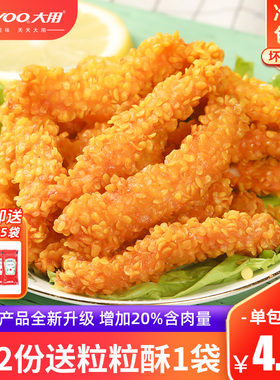 雪花鸡柳新鲜冷冻无骨鸡柳商用批发炸货鸡排油炸半成品小吃鸡米花