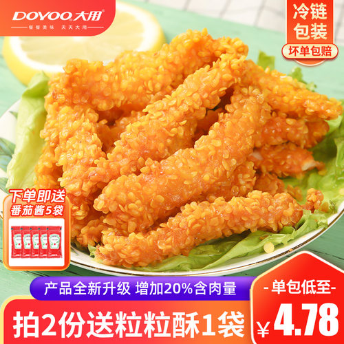 雪花鸡柳无骨排条空气炸锅食材