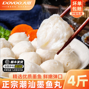 墨鱼丸潮汕正宗手打墨斗丸半成品关东煮涮锅火锅食材商用新鲜丸子