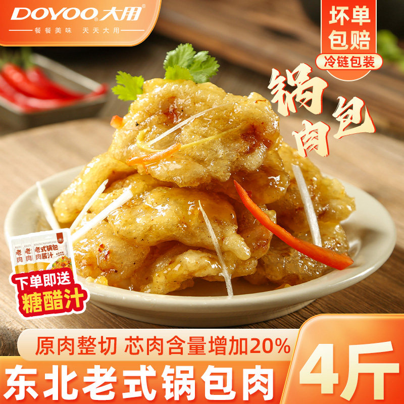 锅包肉半成品空气炸锅东北油炸小吃年夜饭家宴家用食材预制菜食品