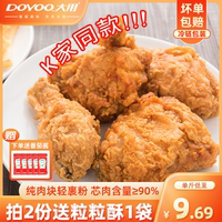 韓式脆皮無骨炸雞空氣炸鍋食材