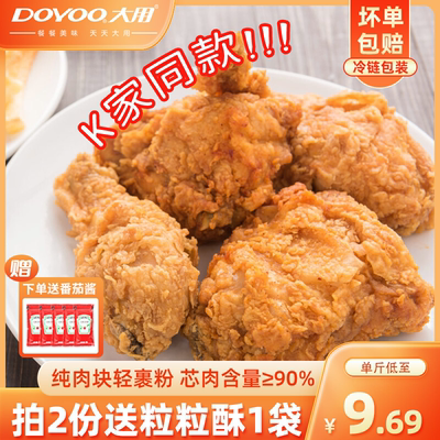 韩式脆皮无骨炸鸡空气炸锅食材