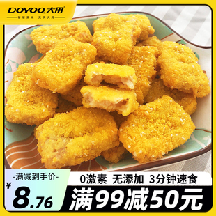 大用魔方鸡块半成品空气炸锅食材上校油炸小吃商用 50元 满99