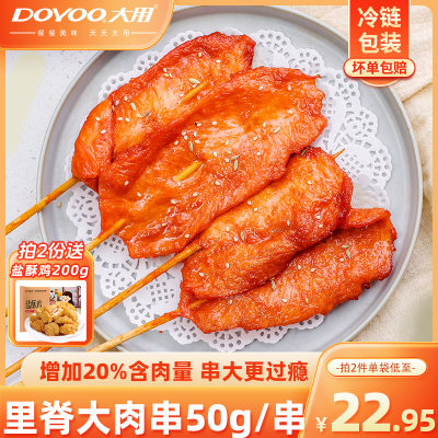 里脊肉串鸡肉串手抓饼炸串食材