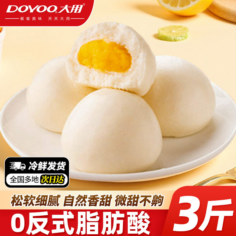 奶黄包儿童早餐半成品加热即食包子馒头烧麦速食商用批发速冻蒸品