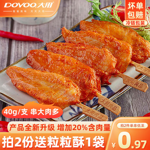 半成品油炸冷冻烧烤食材川香鸡柳