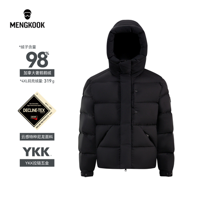 【加拿大金标98鹅绒】云感特种尼龙拼色三合一科技面料鹅绒服9501