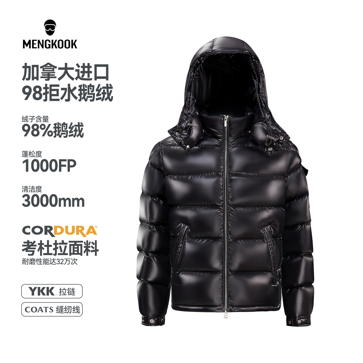 MENGKOOK加拿大进口98鹅绒全新百搭羽绒服可选可拆帽时尚短款9001