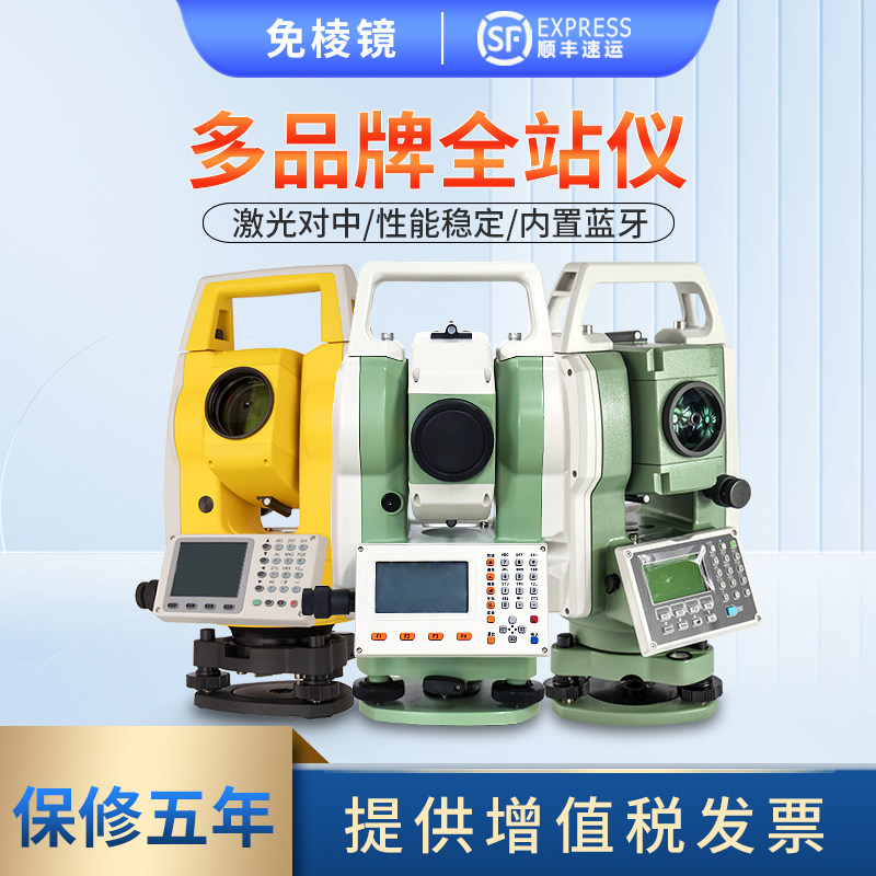南方全站仪免棱镜苏州一光工程测量仪拓普康天宇中纬苏一光高精度怎么样,好用不?