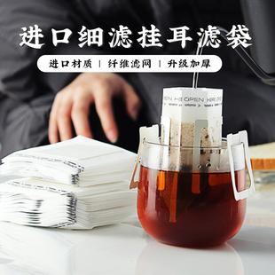 美式手冲咖啡粉滤杯滤网无纺布冲泡袋便携50枚翠青玉腰部旋转面条