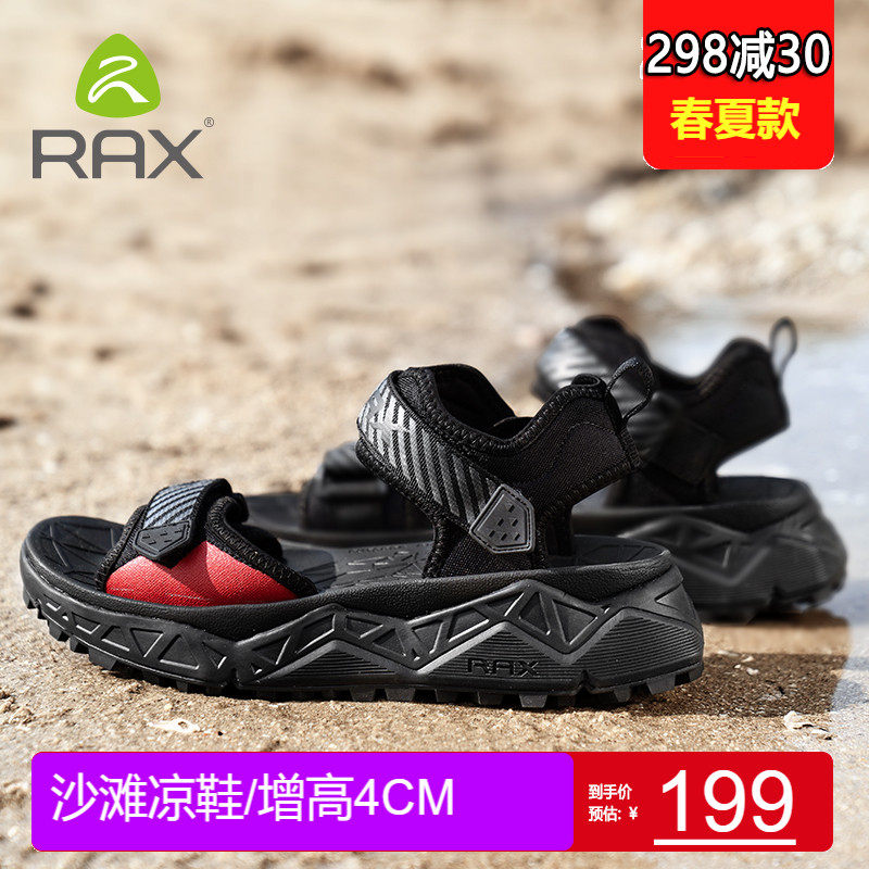 rax沙滩鞋凉鞋男女夏季海边度假拖鞋涉水防滑速干旅游溯溪徒步鞋