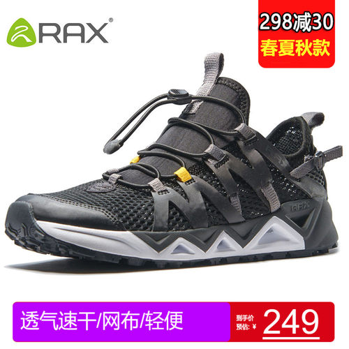 Rax春夏男速干涉透气钓鱼溯溪鞋