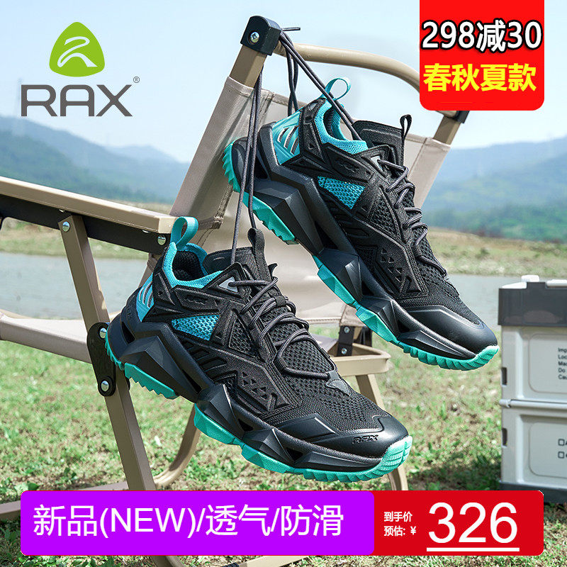 Rax户外登山鞋男透气徒步鞋行山钓鱼鞋防滑减震爬山鞋旅游运动鞋