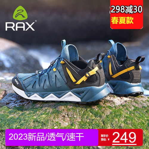 rax户外透气速干两栖鞋