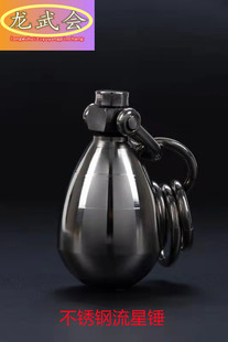 纯不锈钢武术绳镖实心流星锤传统武术器材鞭锤健身锤送绳子和彩布