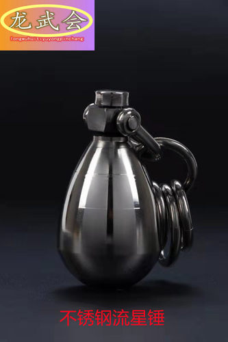 不锈钢不锈钢武术绳镖实心流星锤