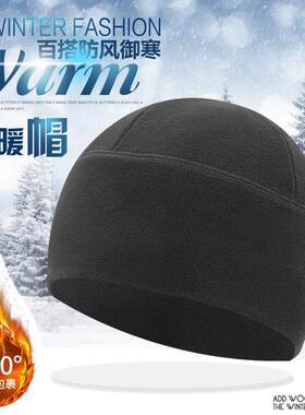 宽边护耳帽帽子男女秋冬加厚登山骑行户外保暖防风战术抓绒帽
