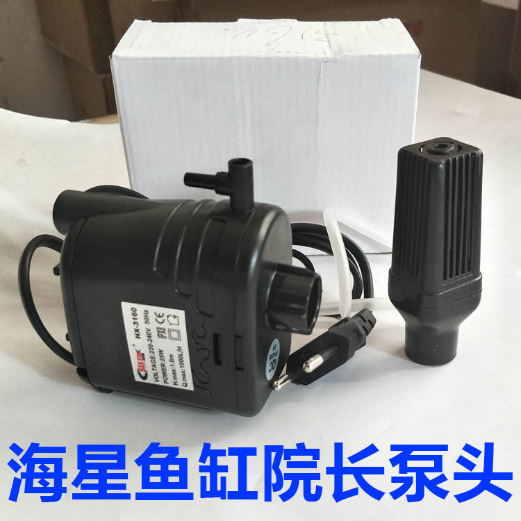 海星鱼缸水族箱hx380f/500f/2150潜水泵过滤泵hx2160/3160/4160l