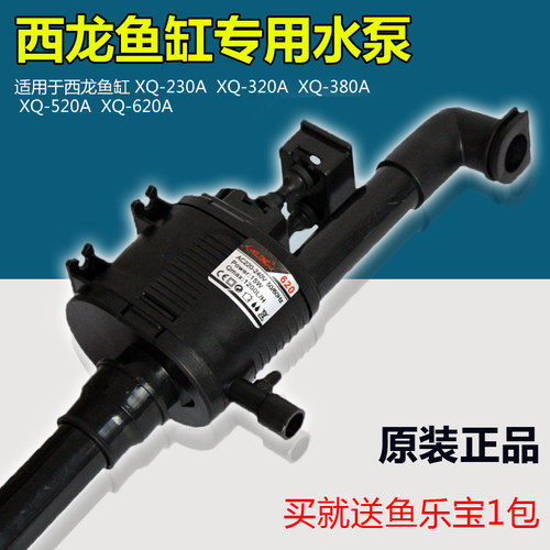西龙鱼缸水族箱专用过滤抽水泵