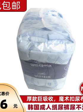 厚款韩国成人纸尿裤M10片简装老人尿不湿尿布经济装包邮4包
