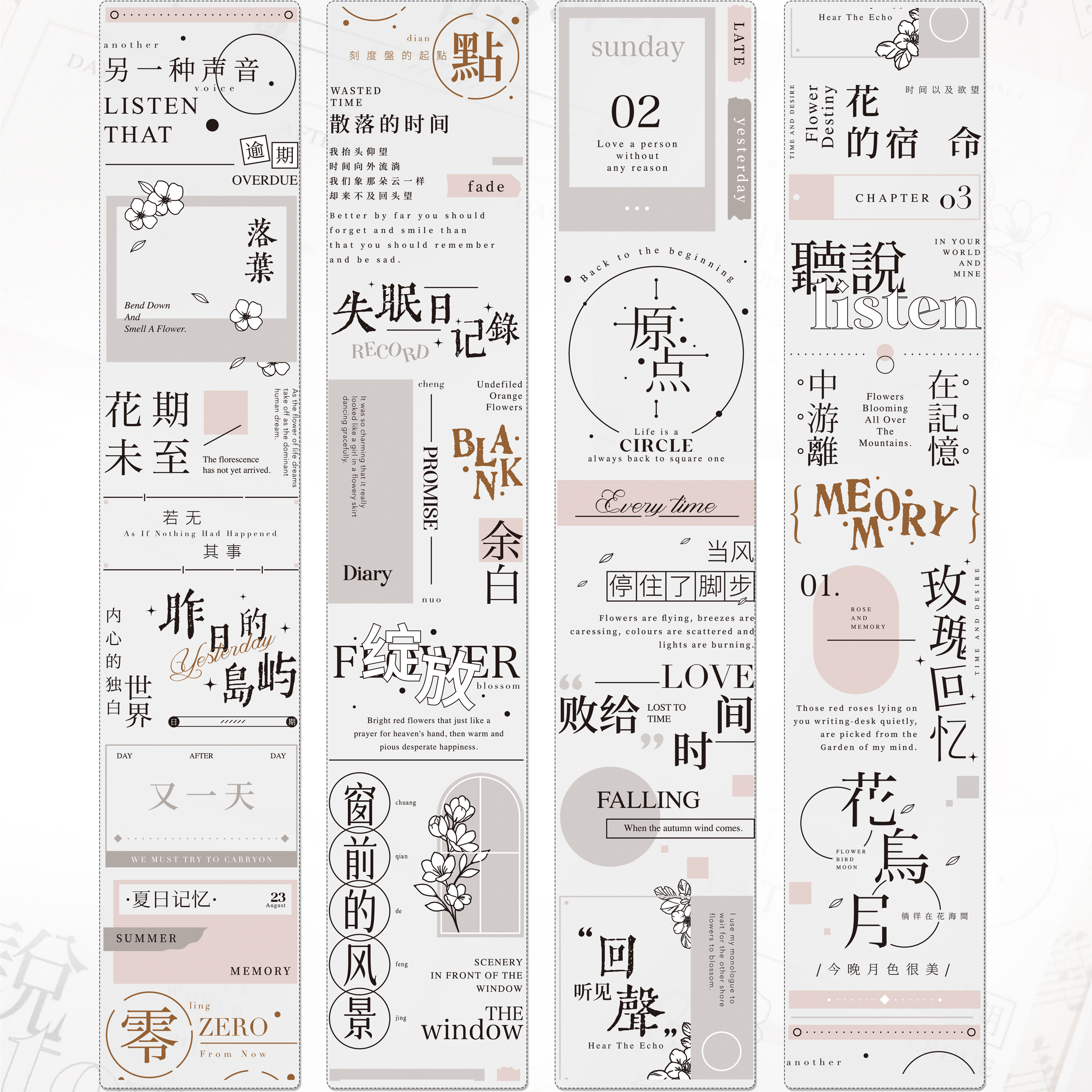 中英文字手帐胶带小白家轻复古