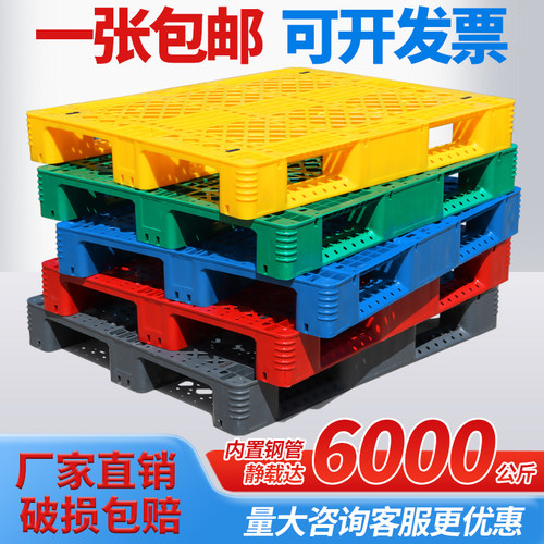 塑料托盘叉车卡板栈板仓储货架板