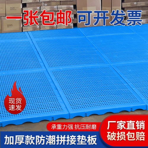 塑料防潮垫板网格拼接板冷库隔板