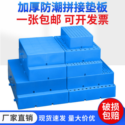塑料垫仓板防潮板卡板栈板