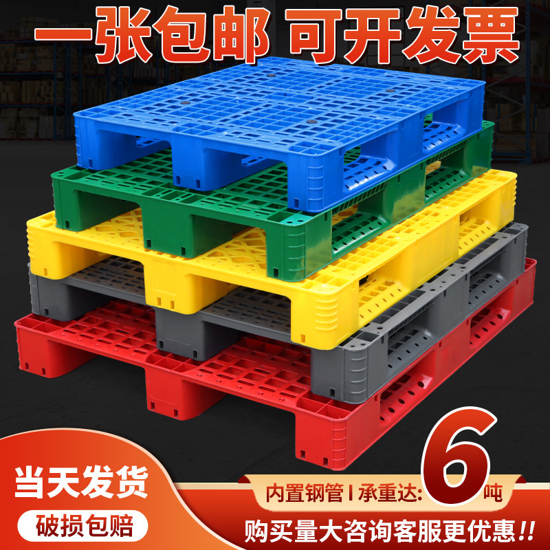 川字塑料托盘叉车防潮垫板网格货物地堆卡板仓库货架栈板物流托板