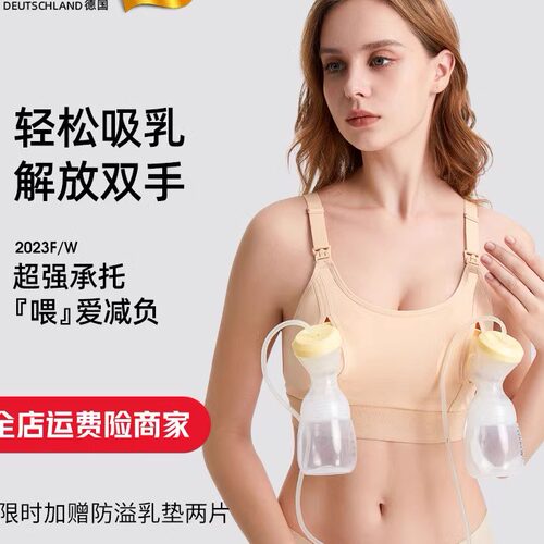 免手扶吸奶器大码哺乳内衣