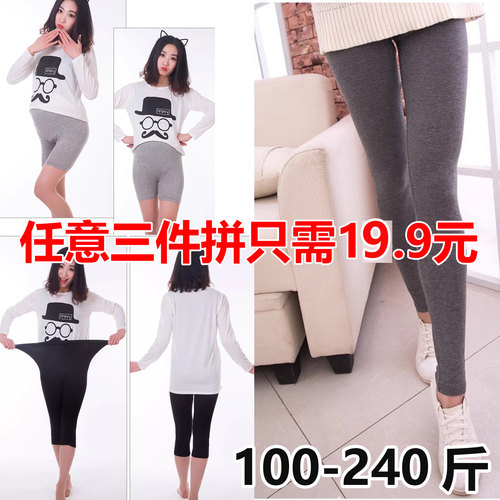 清仓大码孕妇打底裤七分裤莫代尔