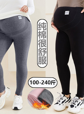 冬季加绒加厚大码孕妇打底裤200斤-250斤孕妇托腹保暖裤外穿棉裤