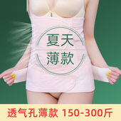 产后收腹带骨盆带套装 200斤 260大码 200斤剖腹顺产束腹塑身束腰带