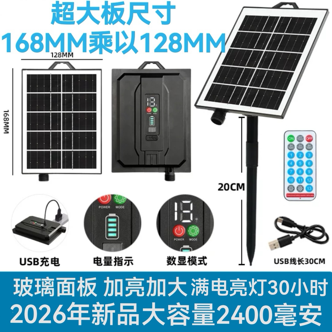 加大板太阳能容量2400毫安24V31V彩灯闪灯串户外防水超亮露营帐篷