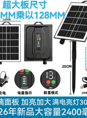 加大板太阳能容量2400mah24V31V彩灯闪灯串户外防水超亮露营帐篷