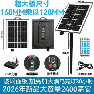 加大板太阳能容量2400mah24V31V彩灯闪灯串户外防水超亮露营帐篷