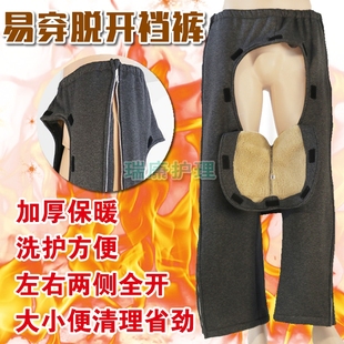 防尴尬老人开裆裤 瘫痪卧床病人尿袋裤 男女失禁遮羞护理裤 秋冬款