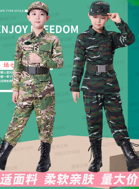 儿童迷彩服套装男童军训服夏令营