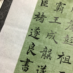 珩月堂安徽泾县宣纸半生半熟国展蜡染笺六尺对开楷书方格毛笔书法