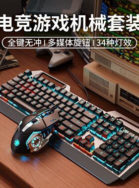 华硕天选2/3/4适用机械键盘鼠标套装青轴黑茶轴红轴电竞游戏电脑