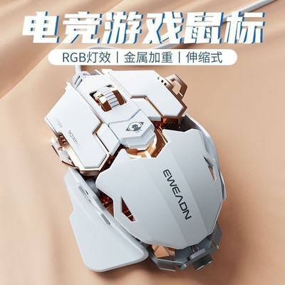 前行者G5电竞游戏鼠标有线金属机