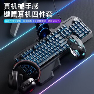 宏碁传奇/非凡S3适用机械手感键盘鼠标套装有线电竞游戏办公专用