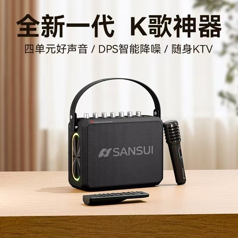 山水T98蓝牙音箱户外K歌一体乐器量高音质演奏专用音响便携式大音